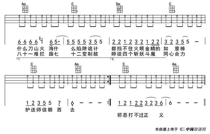 白龙马 (ukulele四线谱)_心动吉他个人制谱园地_中国