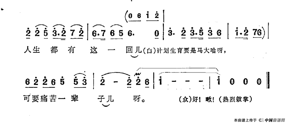 最亲的人巴乌曲谱_最亲的人巴乌简谱(2)