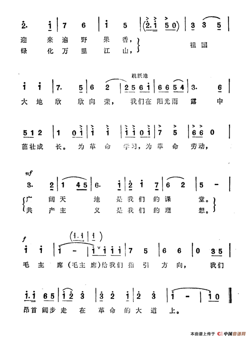 金灿灿的太阳照四方(科教片《椰子》插曲)