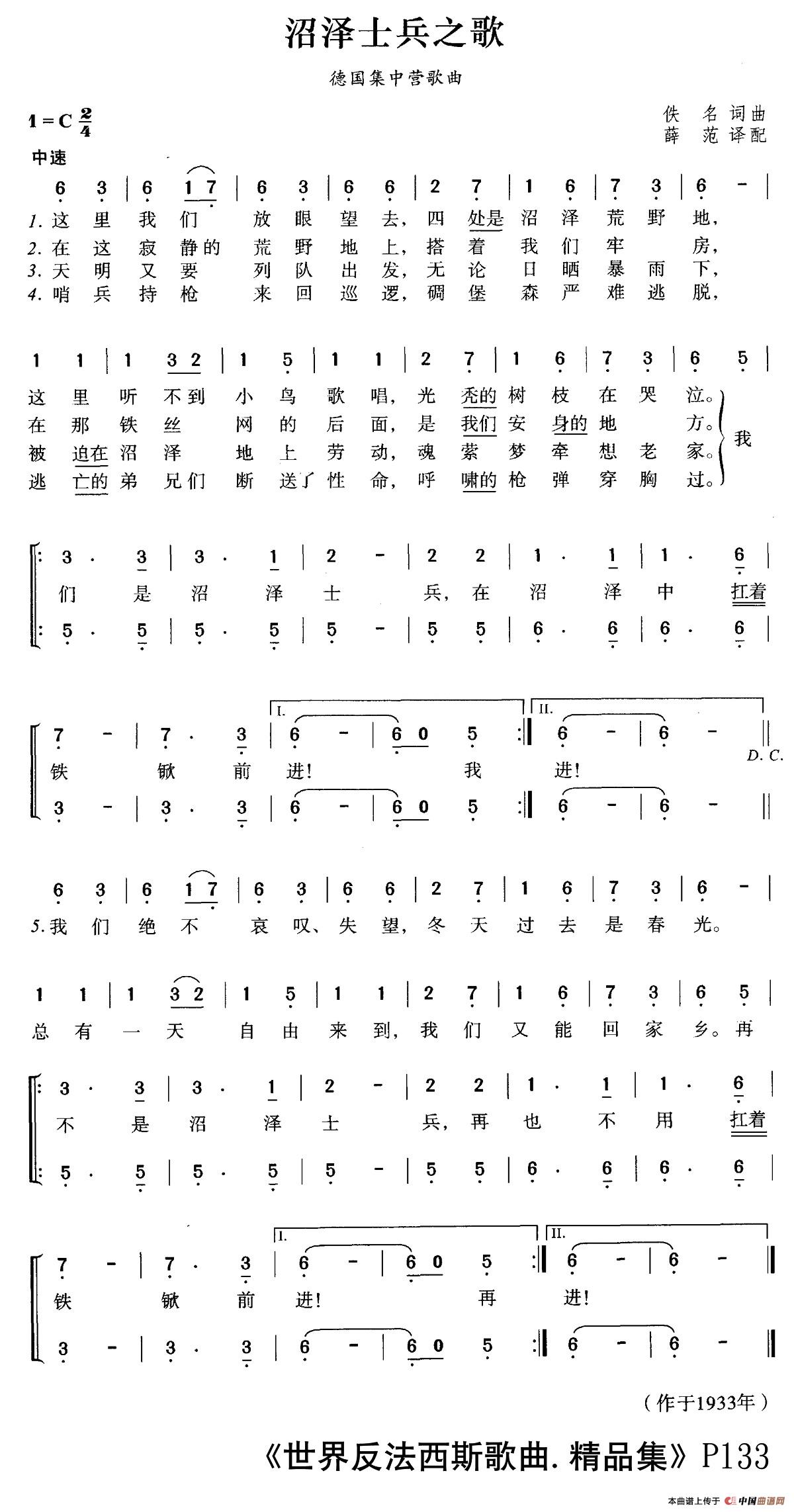 战士把营归简谱_战士为国守安详简谱(2)