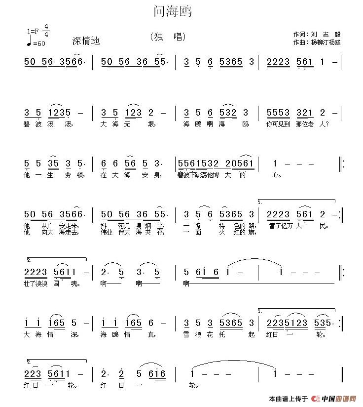 杨柳曲谱(3)