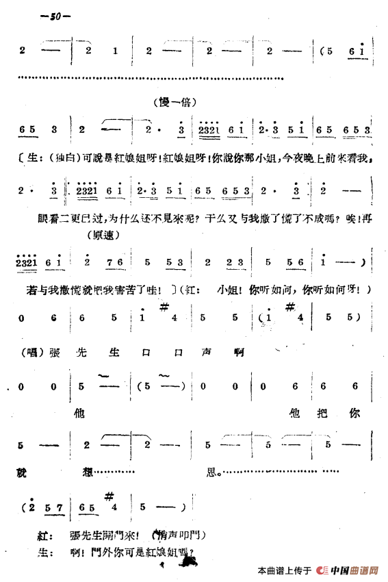 豫剧《拷红》(第二场)