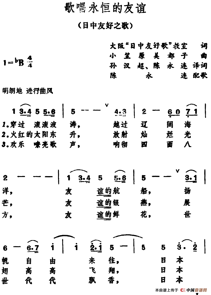 简谱友谊的_青年友谊圆舞曲简谱(2)