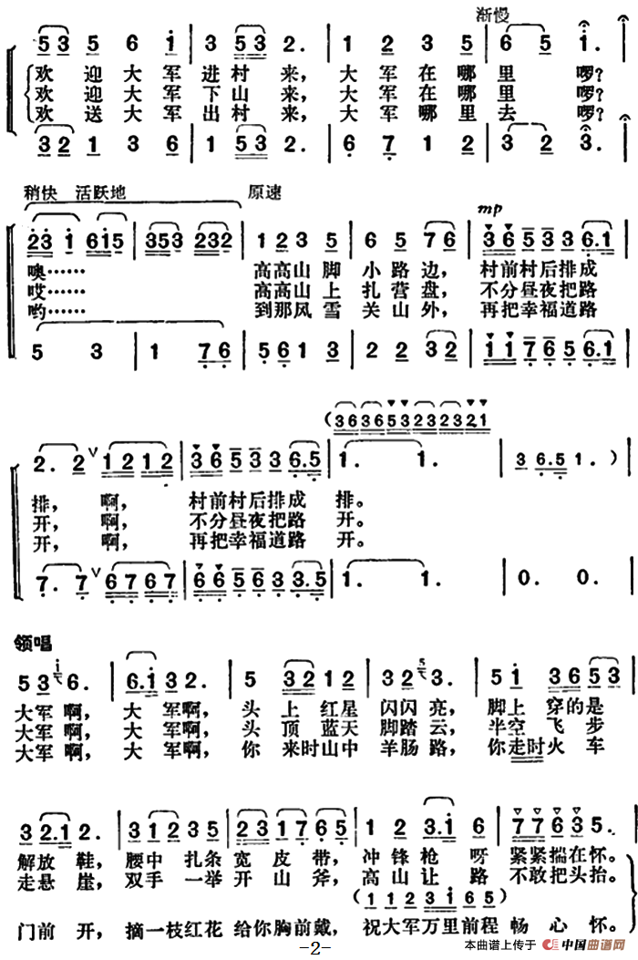 红棉花满树开