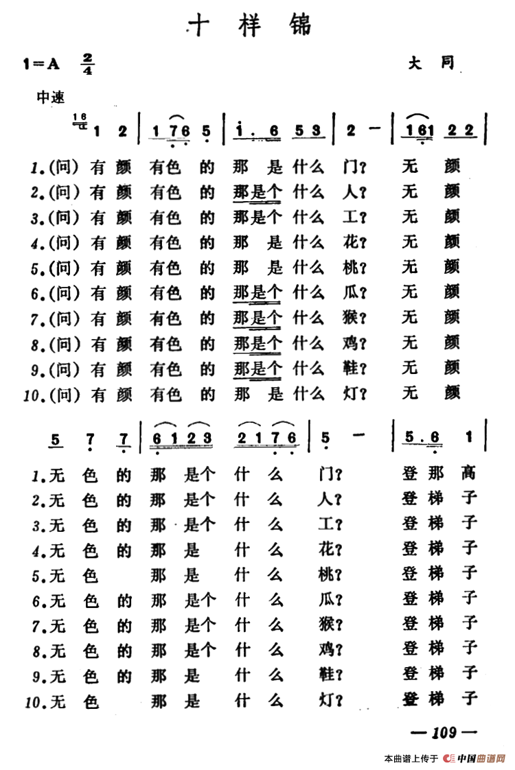 十样锦(1)_原文件名：11.png