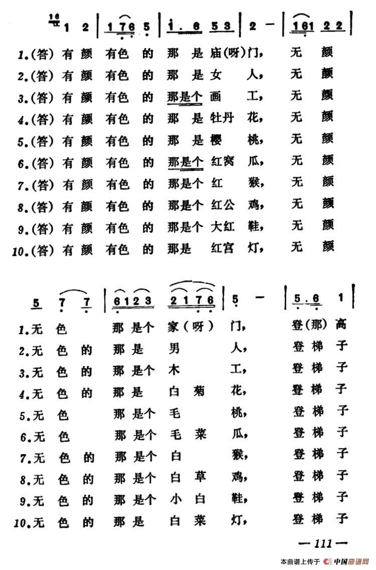 十样锦(1)_原文件名：13.png