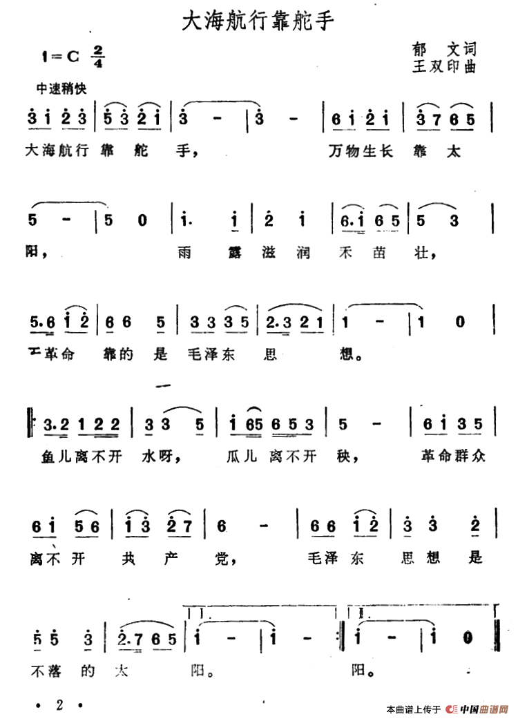 大海航行靠舵手