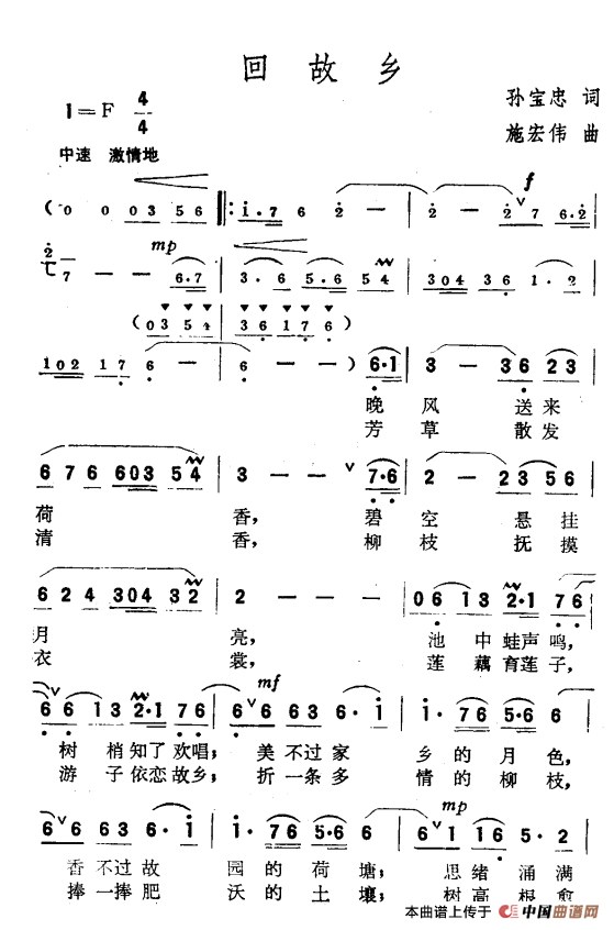 永安施简谱_永安保险图片