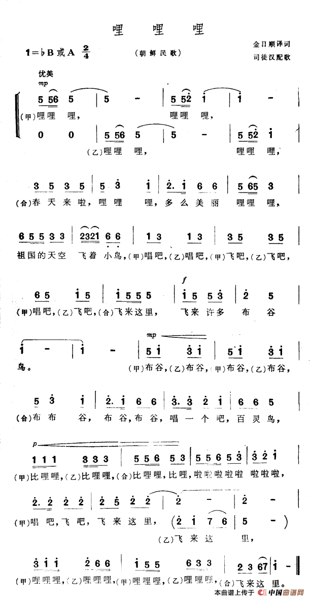 朝鲜哩哩哩