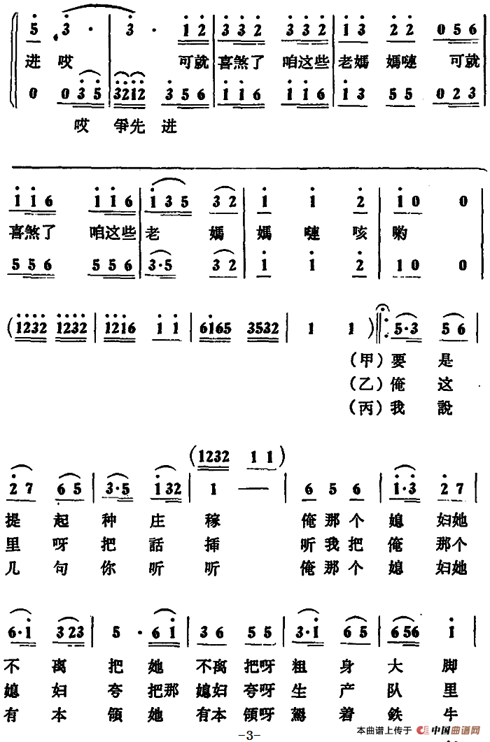 我的老妈妈简谱_于文华想起老妈妈简谱(3)