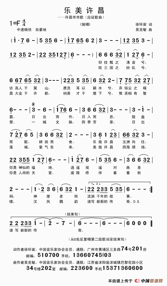 古诗词歌曲《别董大》曲谱_别董大古诗图片