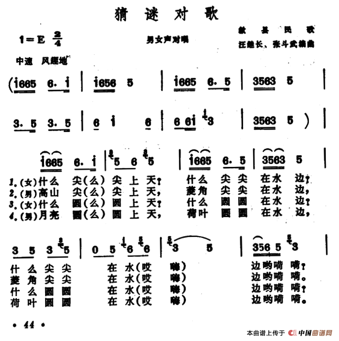 对歌刘烨简谱_刘烨年轻