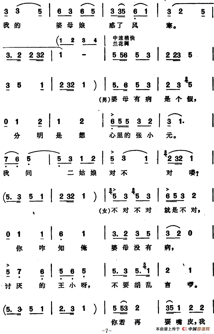 淮北简谱_淮北师范大学(2)