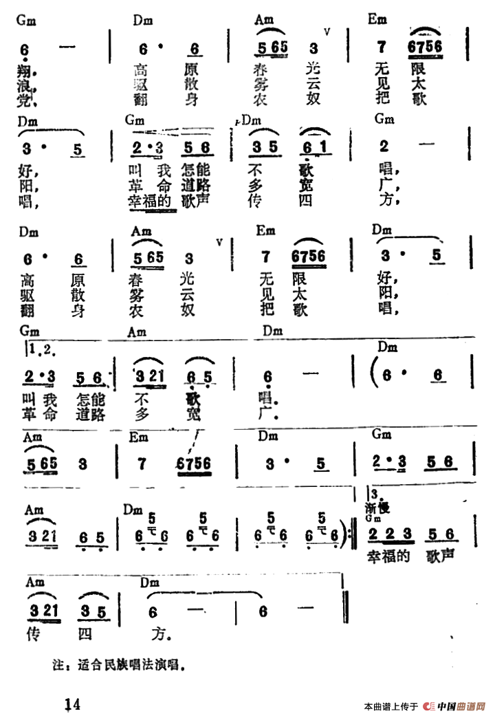 农奴简谱_西藏农奴