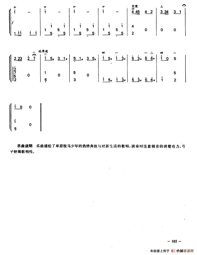 牧马之歌简谱_牧马之歌 新疆民歌(3)