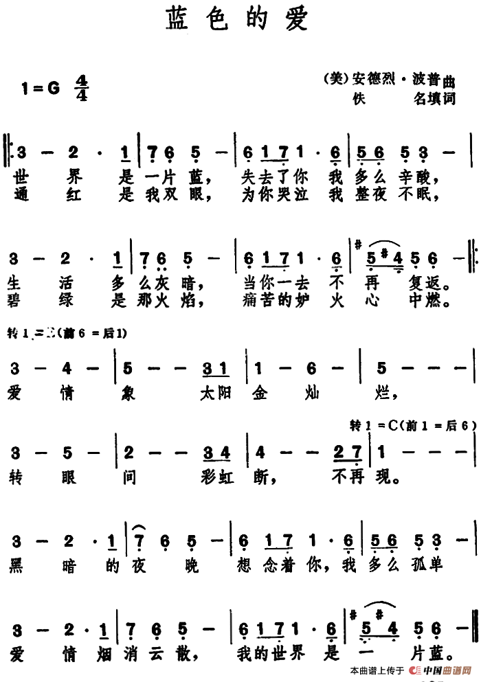 蓝色的爱钢琴简谱_小星星钢琴简谱