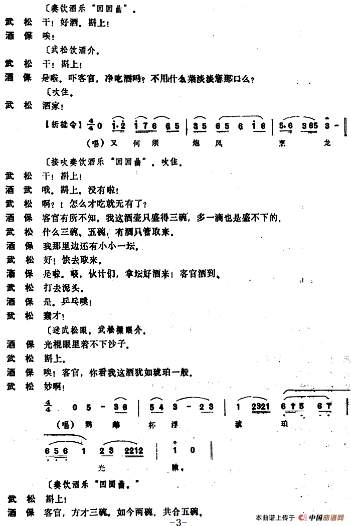 天刀曲谱单键两只老虎_天刀乐伶曲谱单键图片(4)