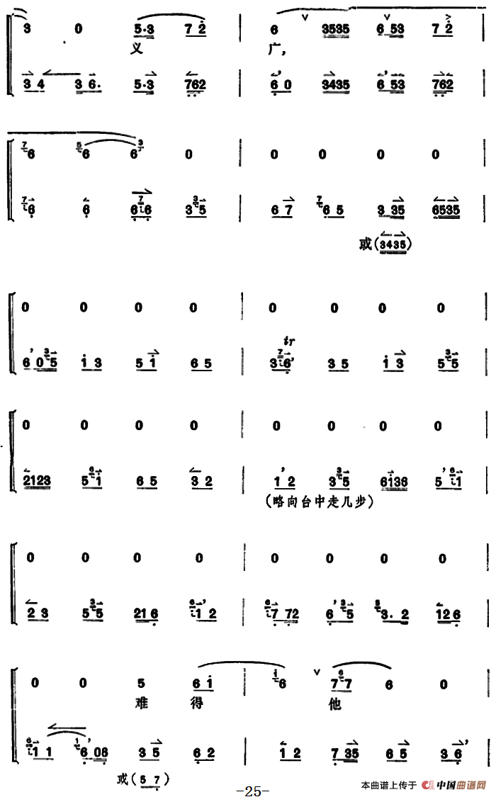 京剧凤还巢曲谱_京剧凤还巢本应当美图