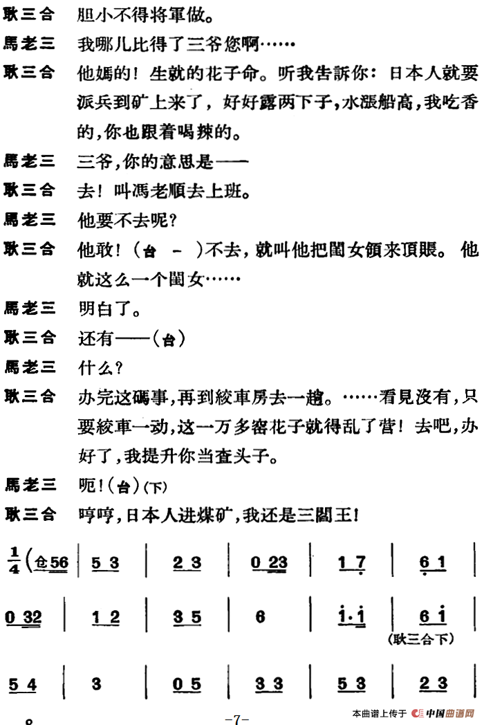 戏剧曲谱多少钱_戏剧卡通人物图片(3)