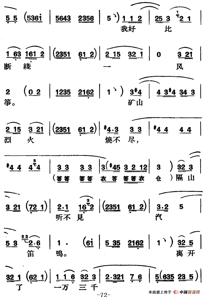 中国秦腔曲谱网全本曲谱_秦腔曲谱网(3)