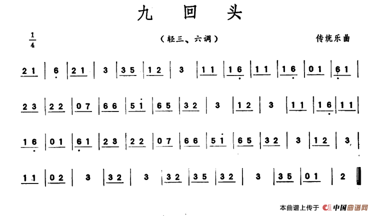 镇魂街不愿回头曲谱_镇魂街图片