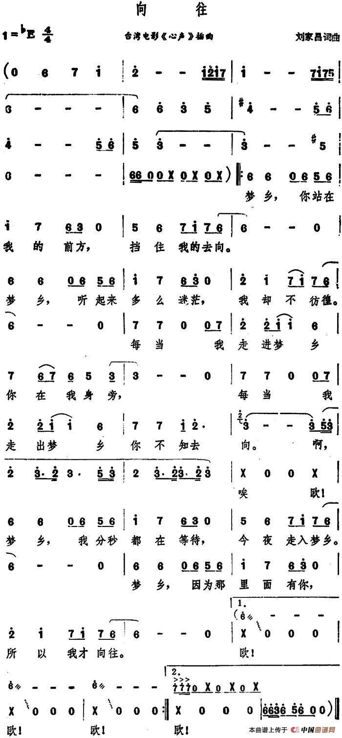 向往简谱歌谱曲谱_向往简谱歌谱廖昌永(2)
