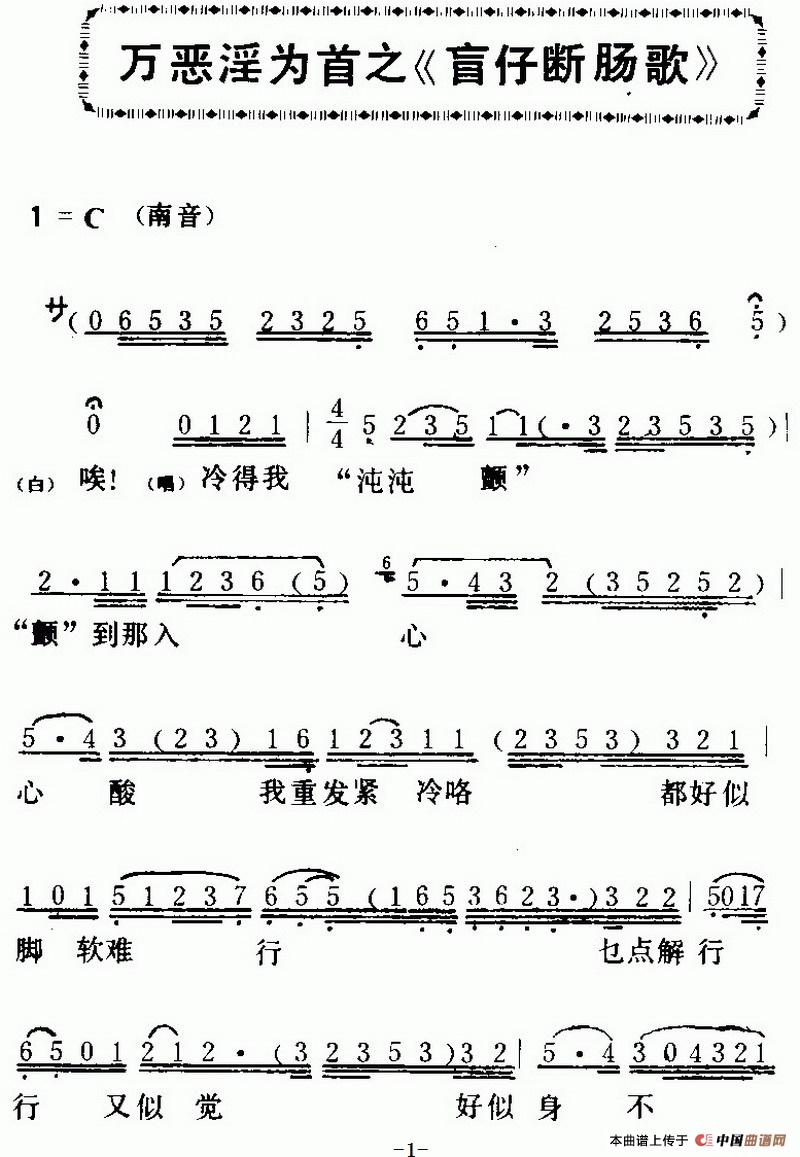 耳盲简谱_盲袋盲盒素材图片(2)