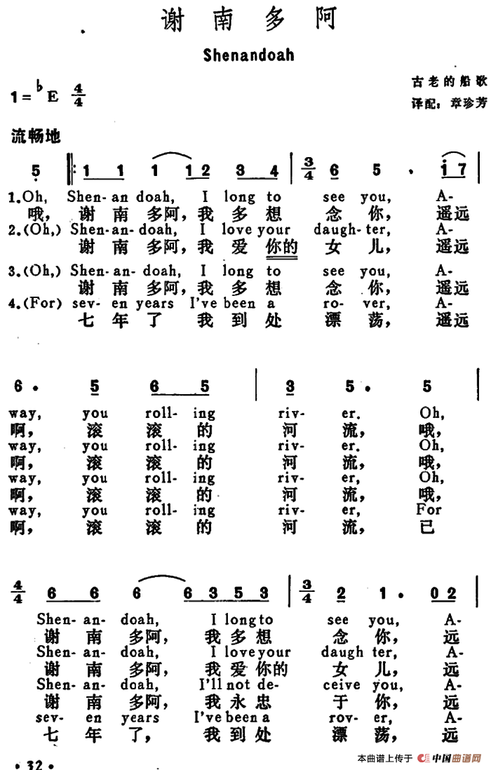 阿依嫫简谱_甘嫫阿妞简谱(2)