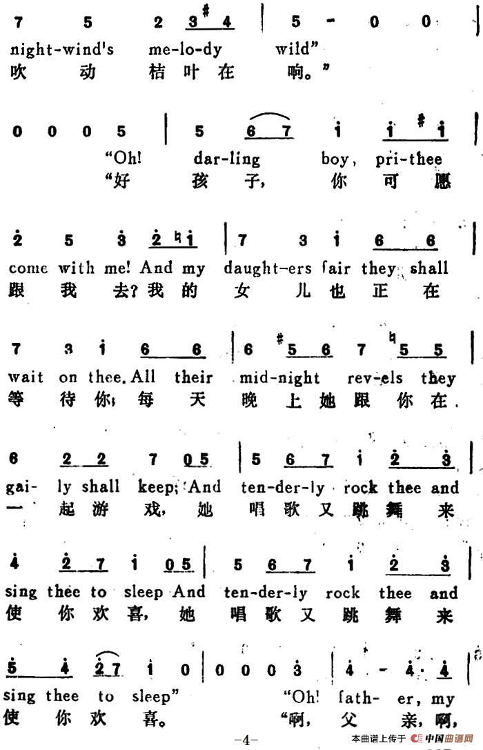 [奥]魔王(the erl-king)(汉英文对照)