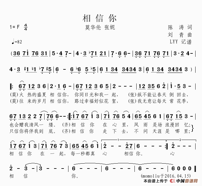 夺印元宵简谱_赛龙夺锦简谱