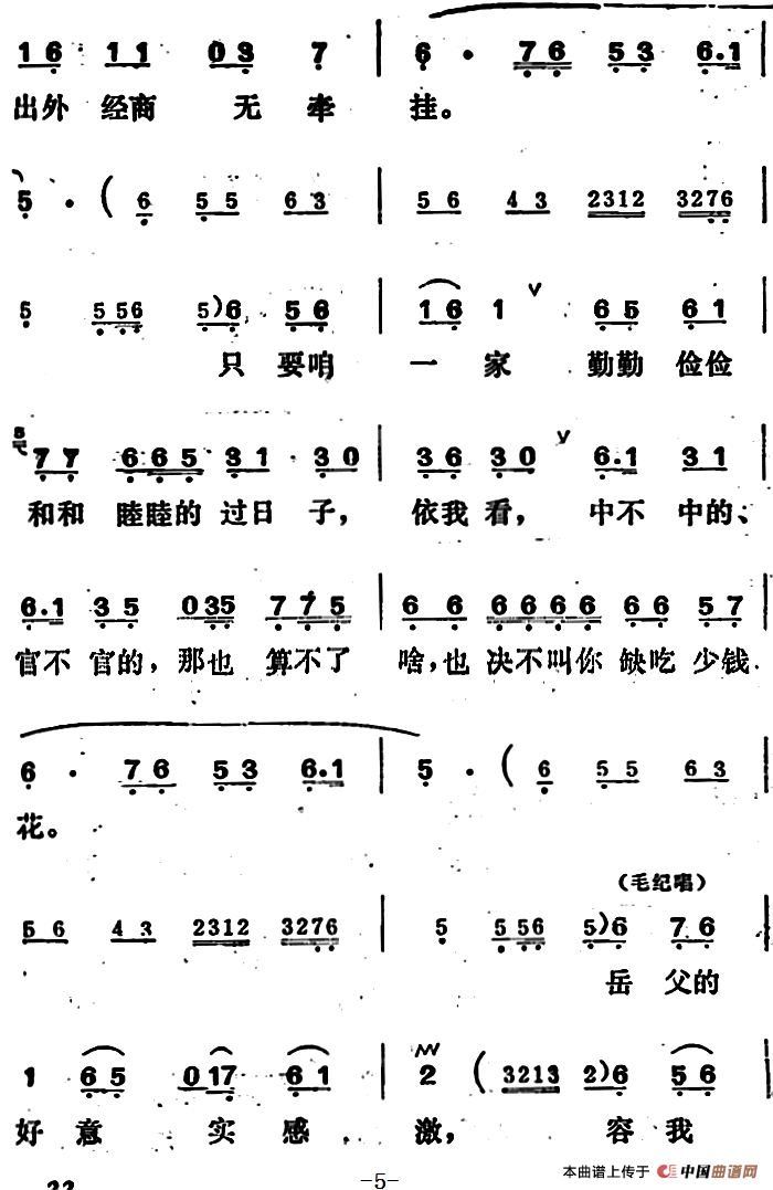 戏曲吕剧曲谱借灯光_戏曲曲谱网吕剧简谱