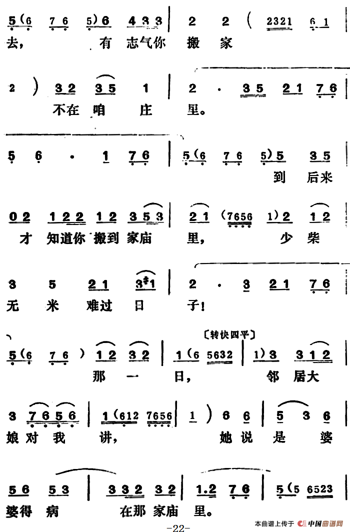 [吕剧]王汉喜借年(全本)