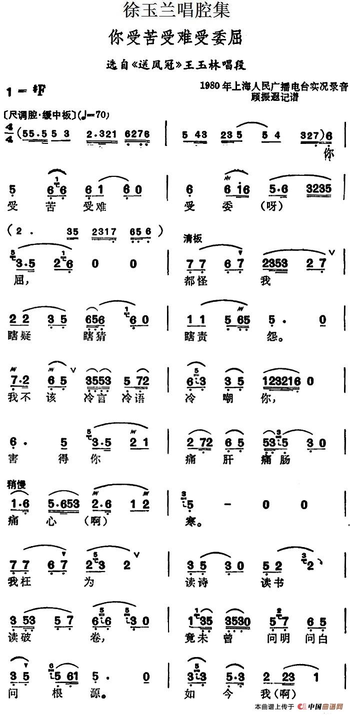 接受简谱_为什么不接受我简谱图片格式(2)