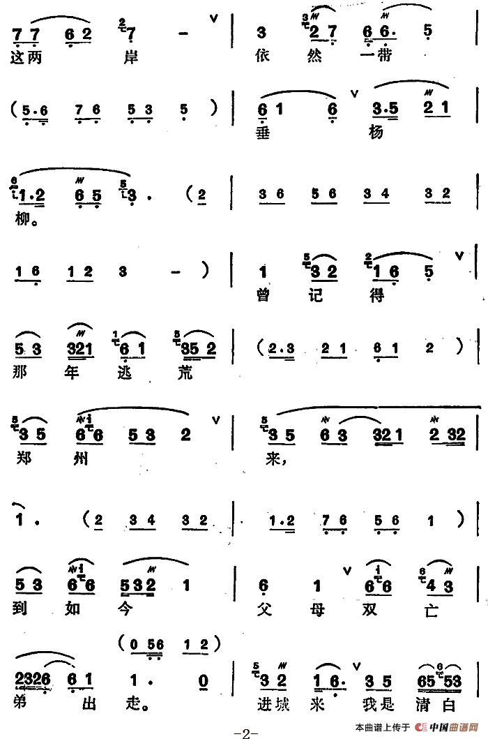 [锡剧]梅兰珍唱腔集:今日起解开封去戏曲谱(选自《灰)