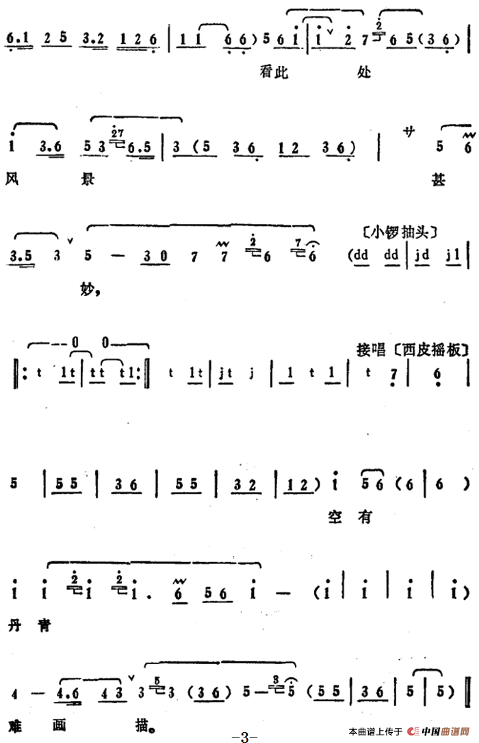 费琪芳远山曲谱_明日方舟远山