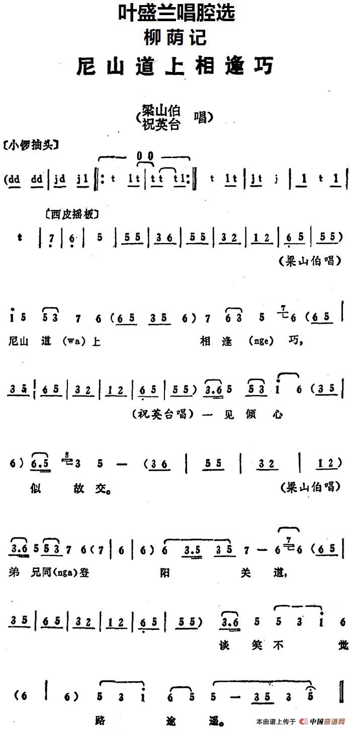 郭明霞四贤册唱段曲谱_陶笛曲谱12孔(2)