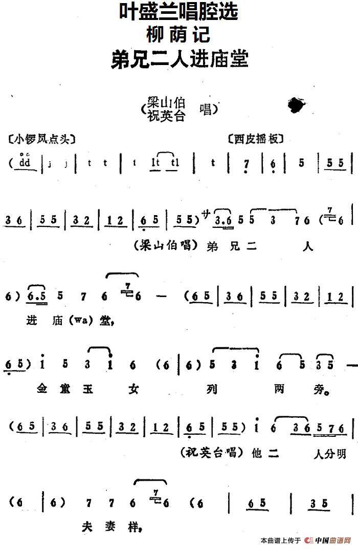 郭明霞四贤册唱段曲谱_陶笛曲谱12孔(3)