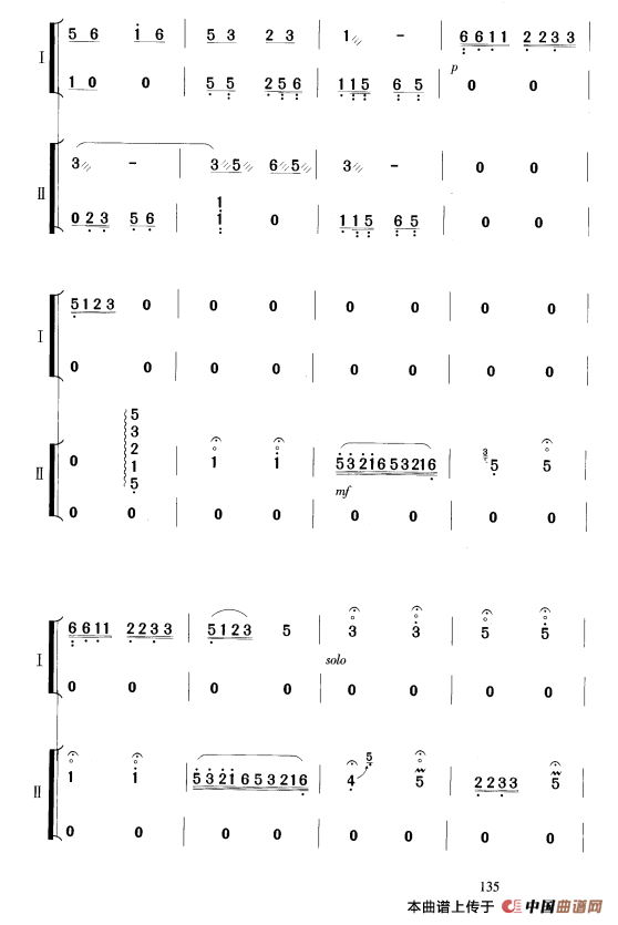 湖南采莲唢呐曲谱_湖南地图