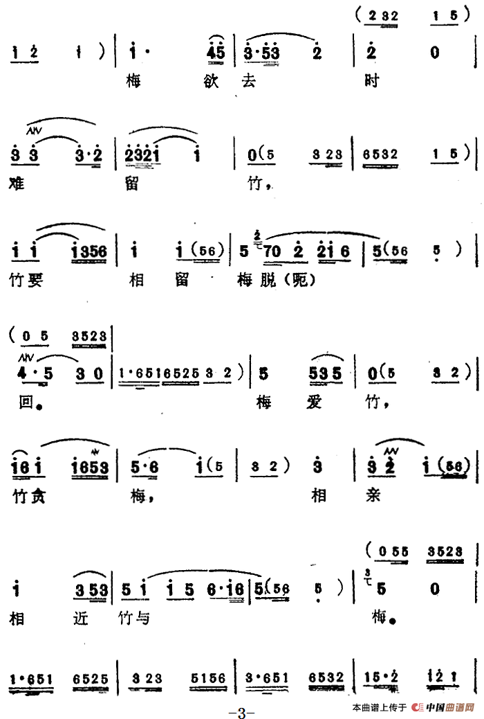 慧梅曲谱