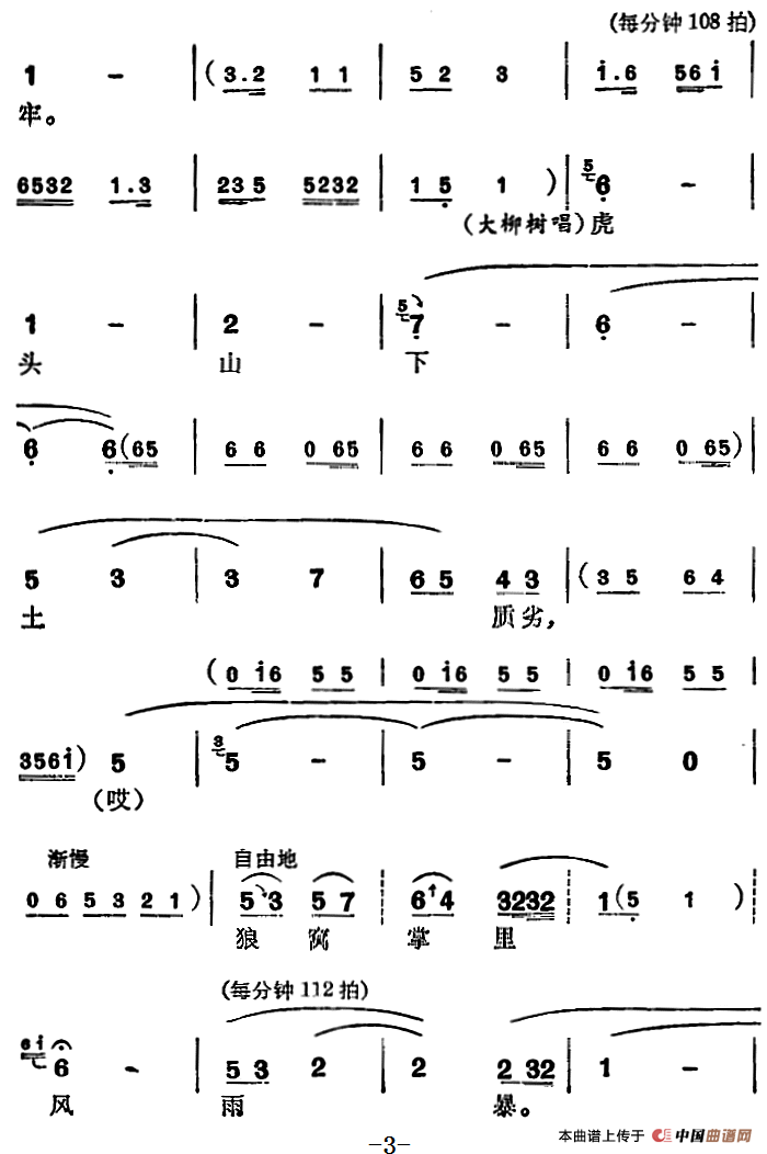 茂腔经典唱腔曲谱_茂腔罗衫记曲谱