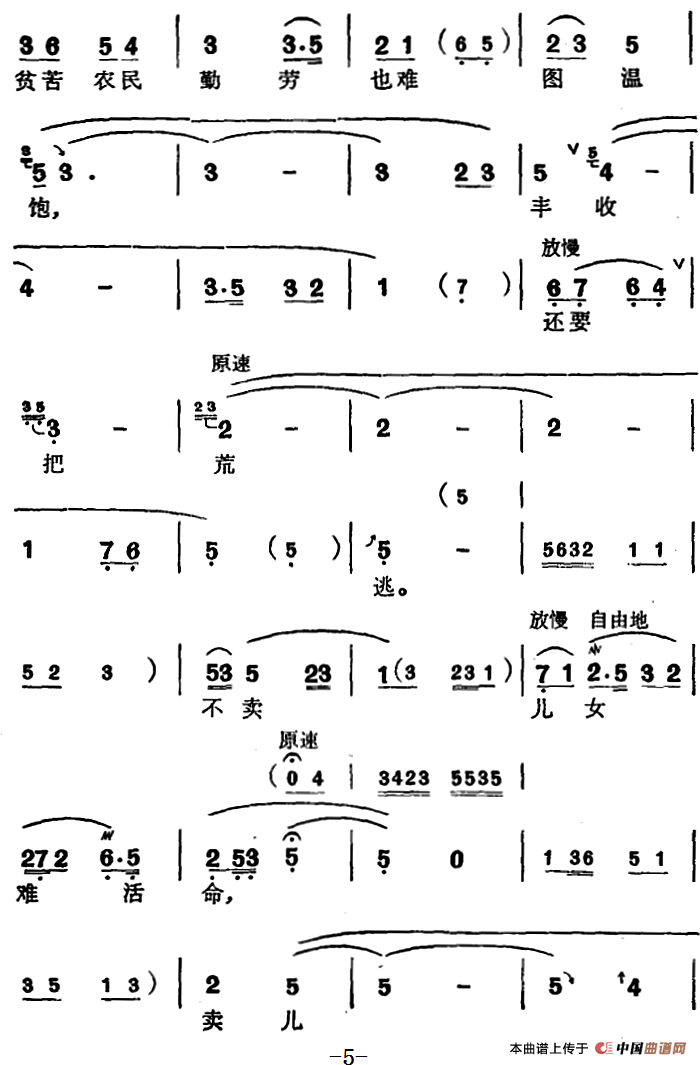 二人转唱腔六百例曲谱图片_陶笛曲谱12孔