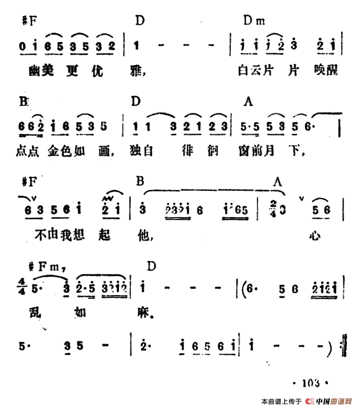 负心的人(老烂 词曲)