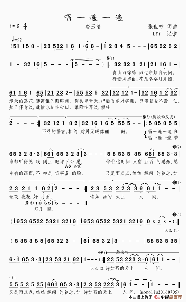 一遍一遍曲谱_陶笛曲谱12孔