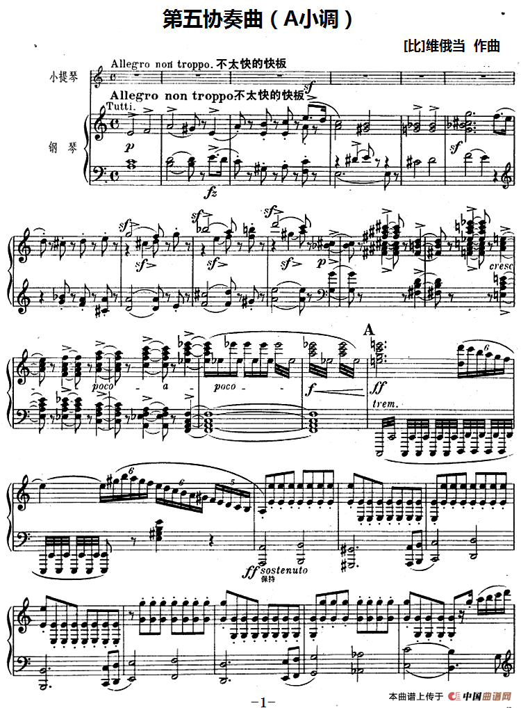 第五协奏曲（A小调）（小提琴+钢琴）(1)_原文件名：第五协奏曲（A小调）（小提琴+钢琴）[比]维俄当作曲.png