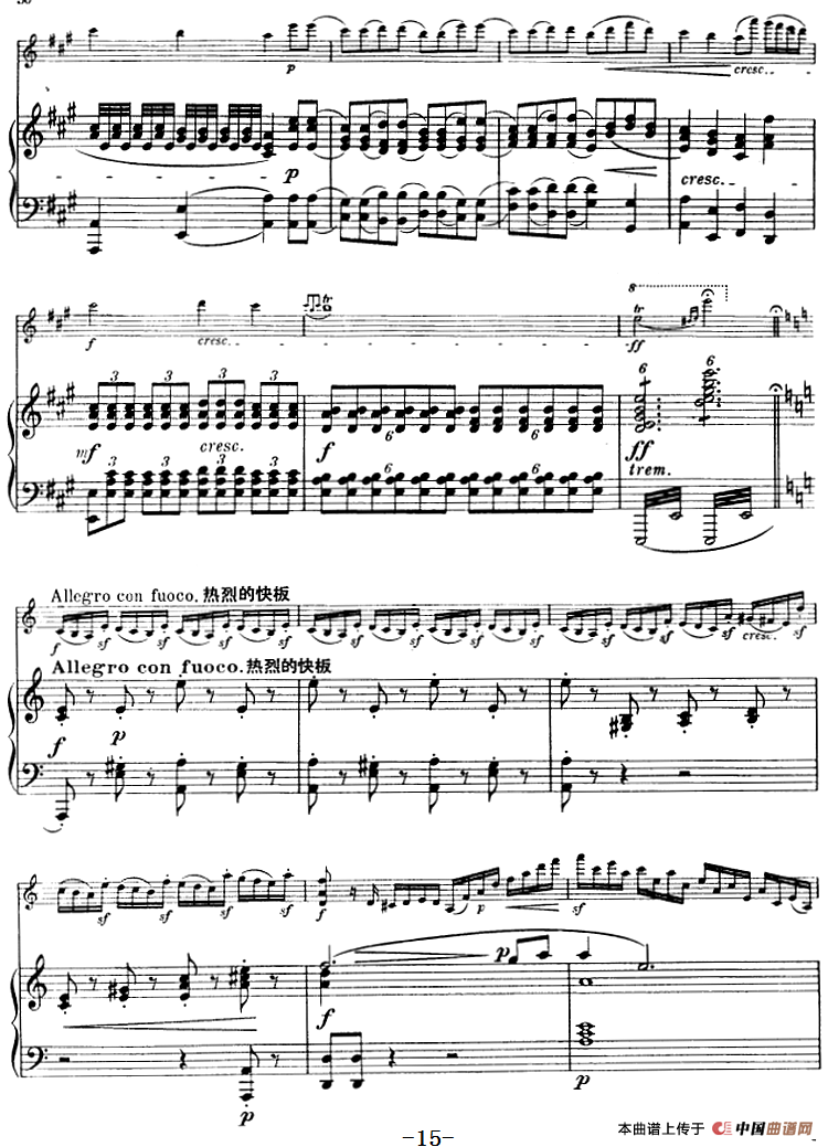 第五协奏曲（A小调）（小提琴+钢琴）(1)_原文件名：第五协奏曲（A小调）（小提琴+钢琴）维俄当作曲15.png