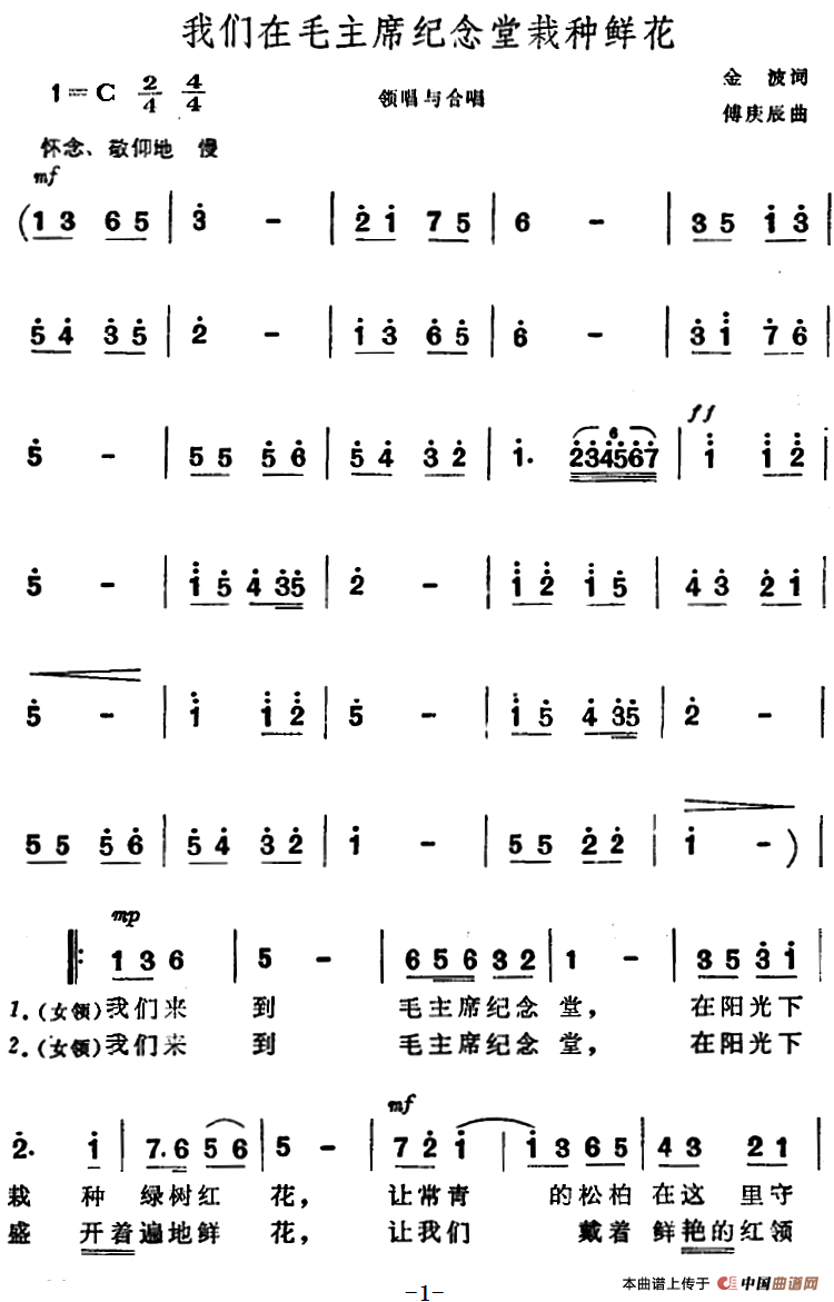 梧桐树歌词简谱_梧桐树歌词简谱原版(3)