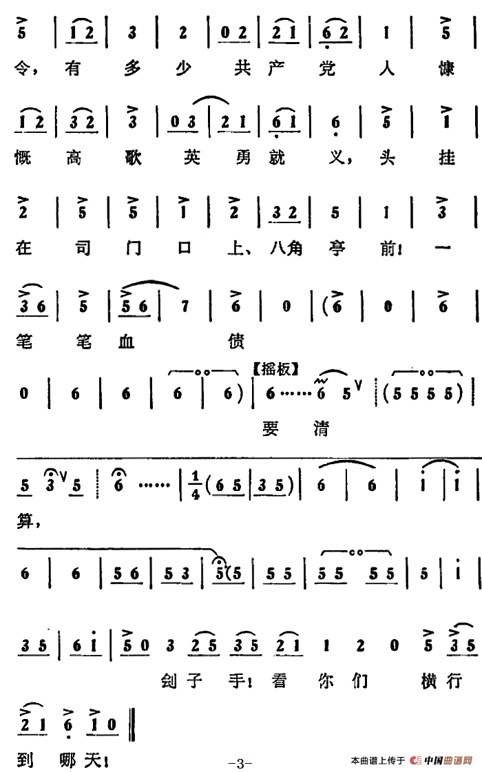 歌曲蝶恋花简谱_蝶恋花歌曲背景图(2)