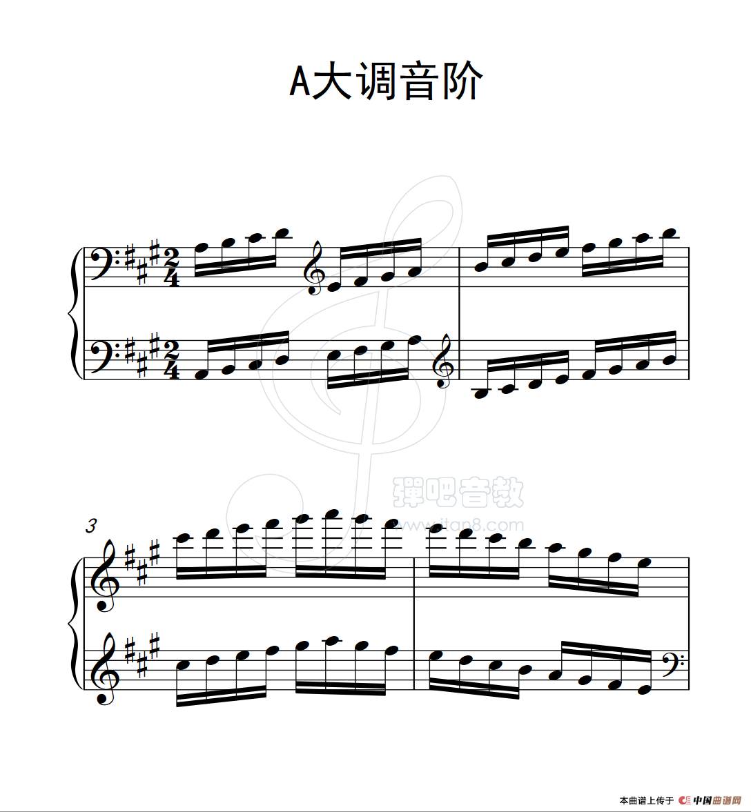 第三级 A大调音阶(中国音乐学院钢琴考级作品1~6级)