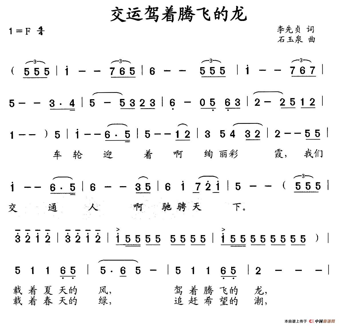 云在飞歌曲简谱_每日一歌 云在飞