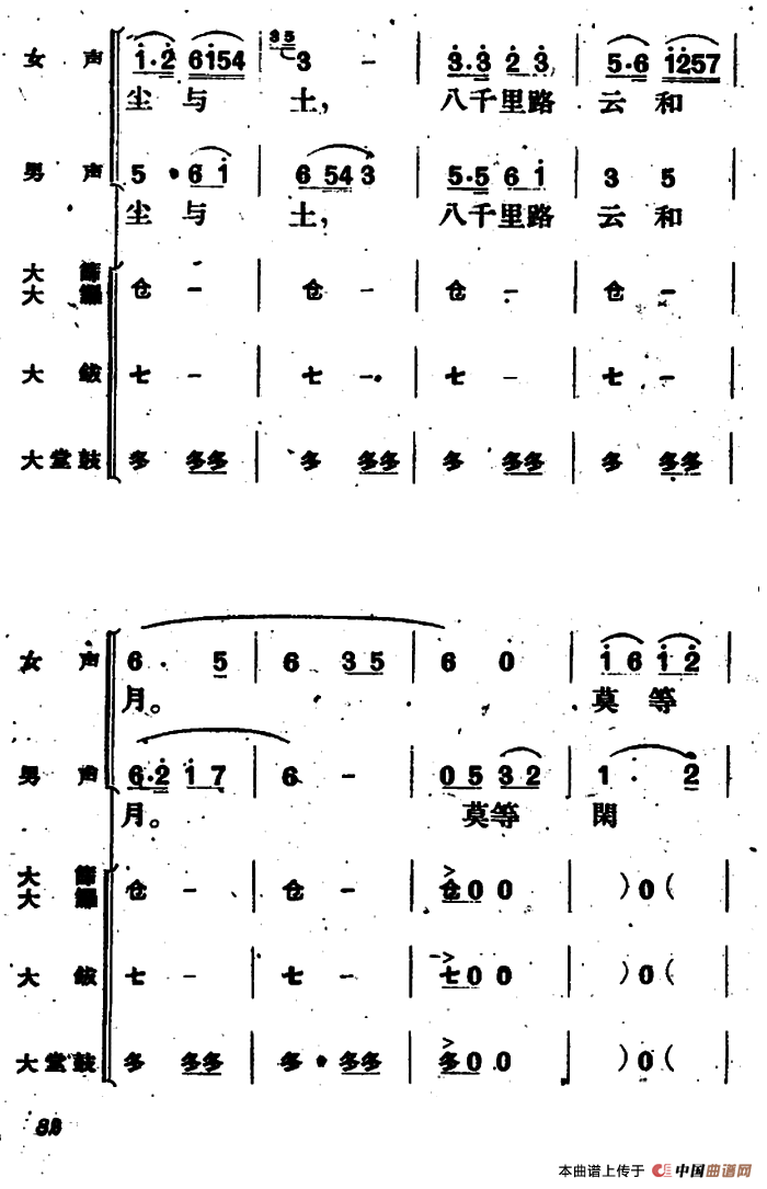 《满江红简谱_满江红简谱